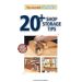Woodsmith 20+ Shop Storage Tips – 8.5” x 11” Print (Shipped to You)